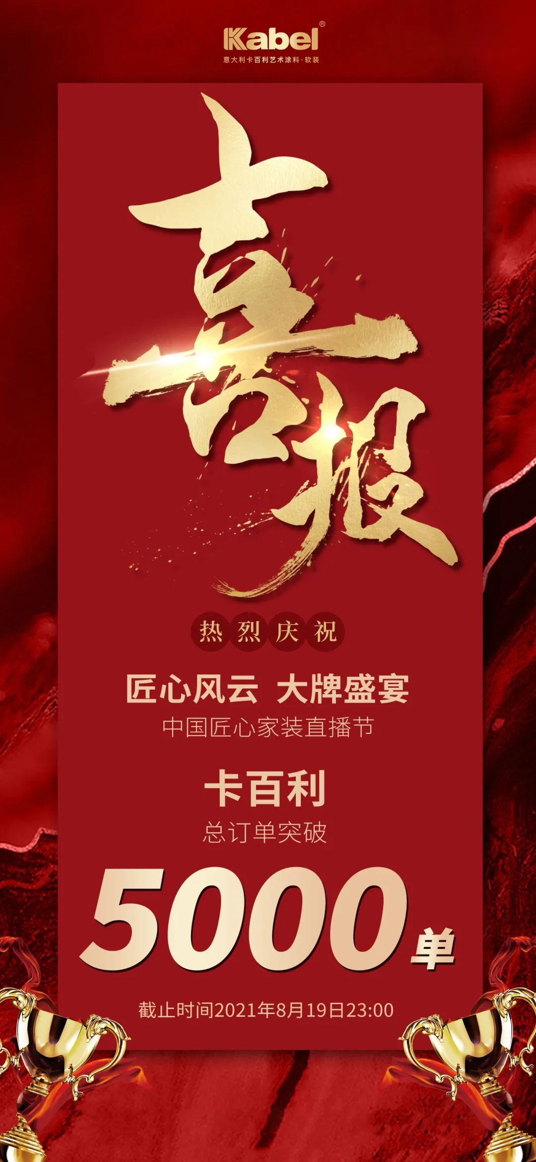 艺术漆加盟