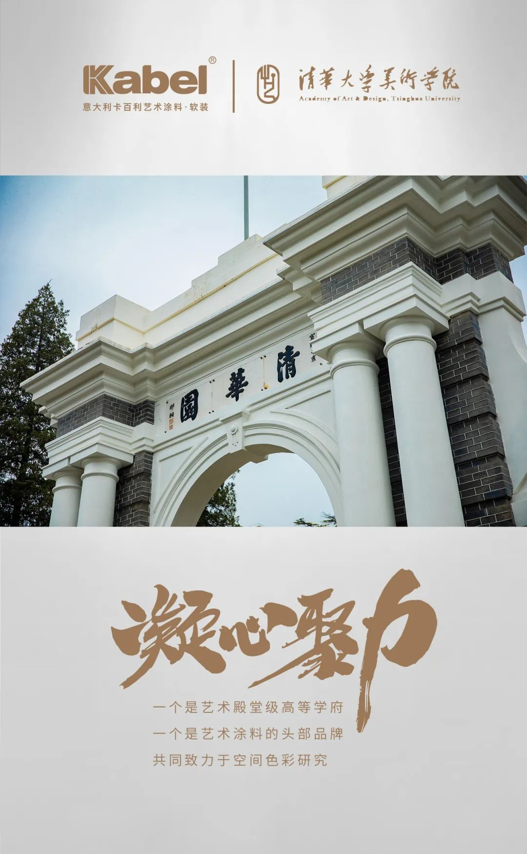艺术涂料品牌