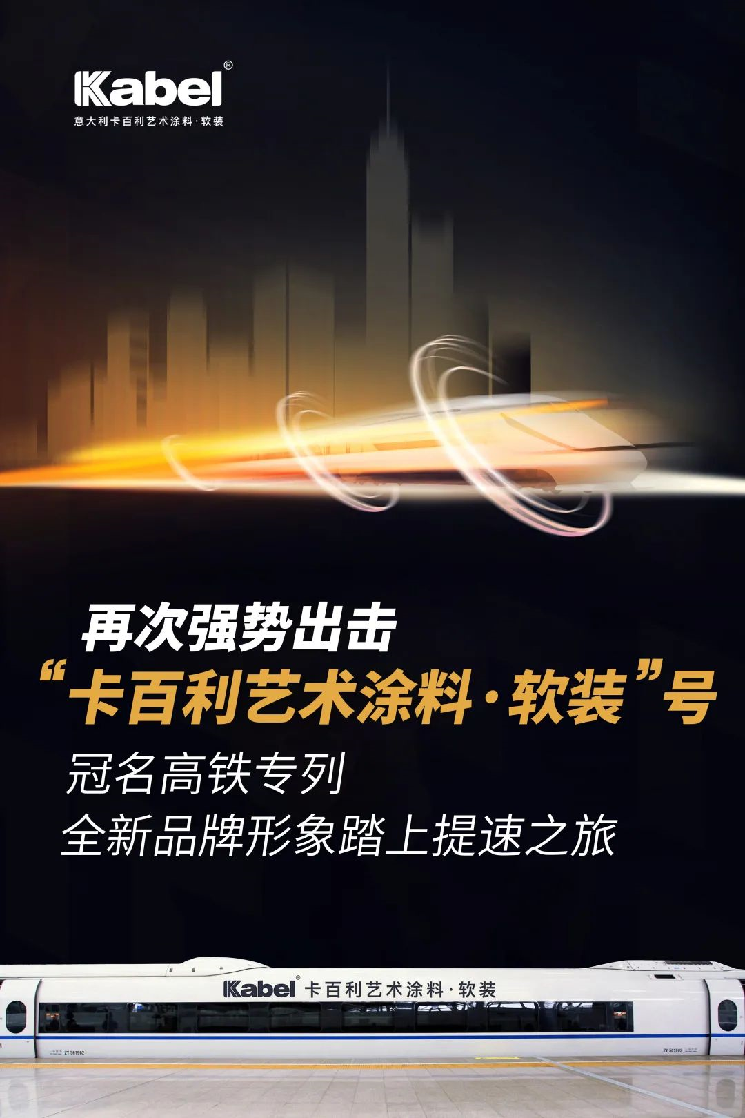 艺术涂料
