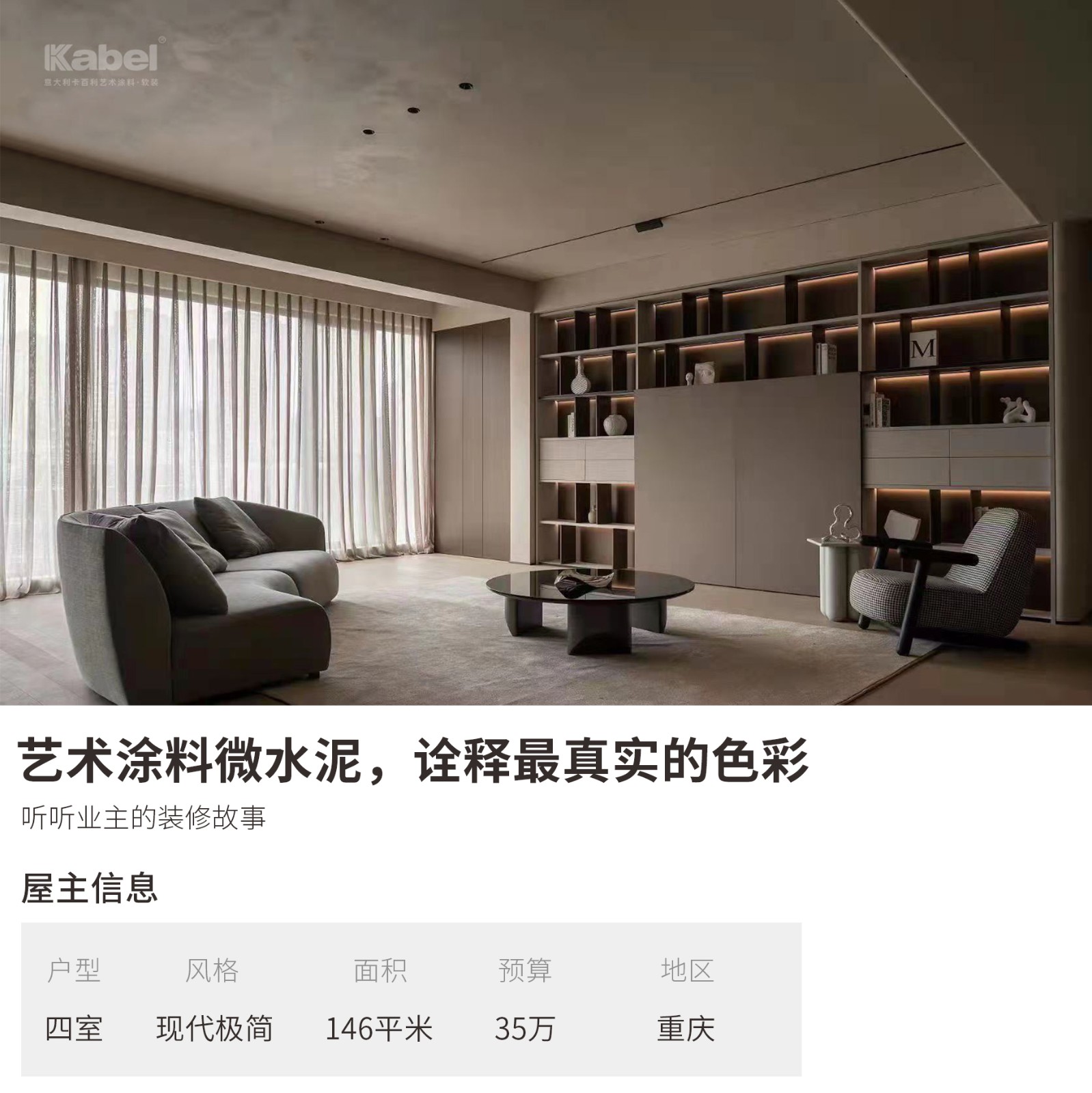 艺术涂料品牌