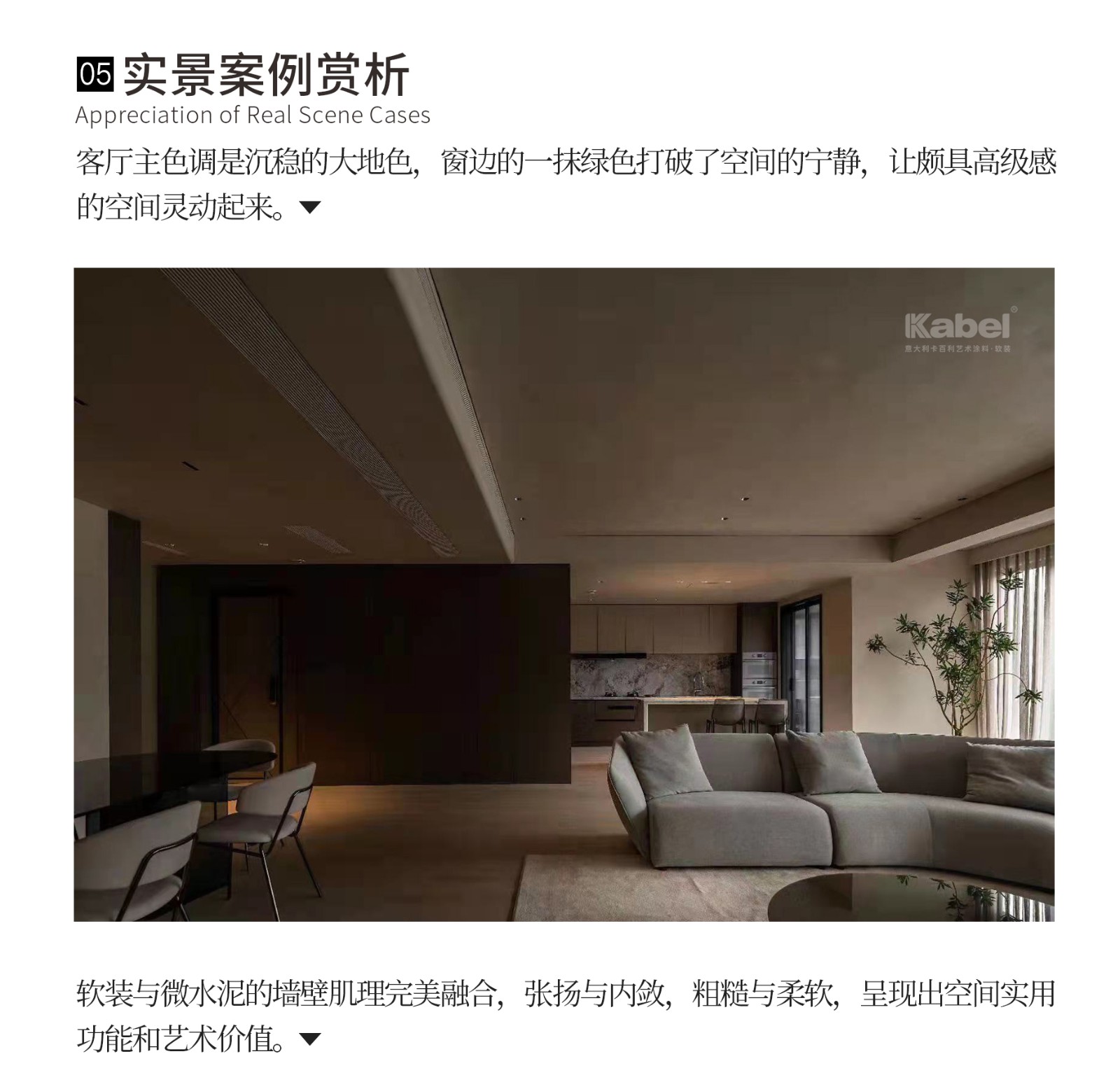 艺术涂料品牌