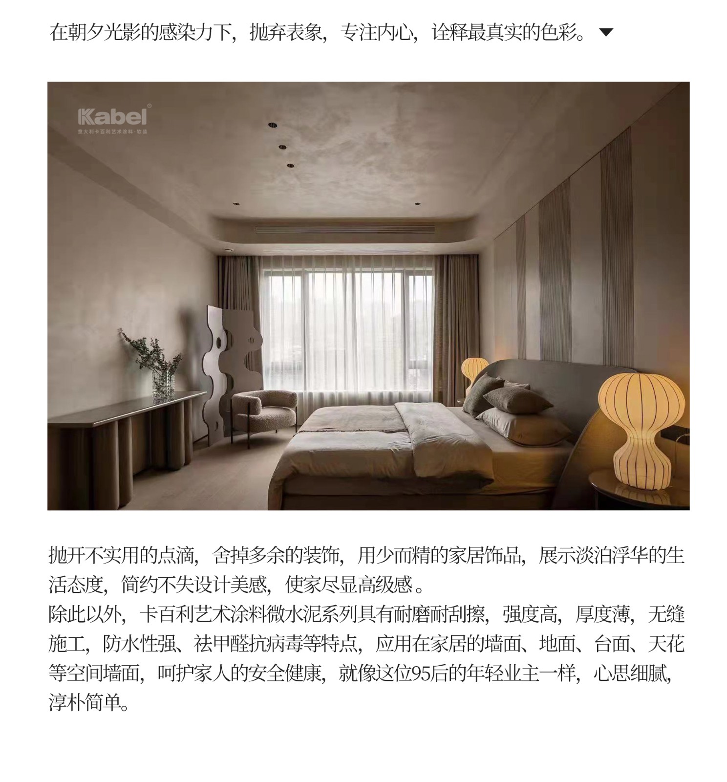 艺术涂料品牌