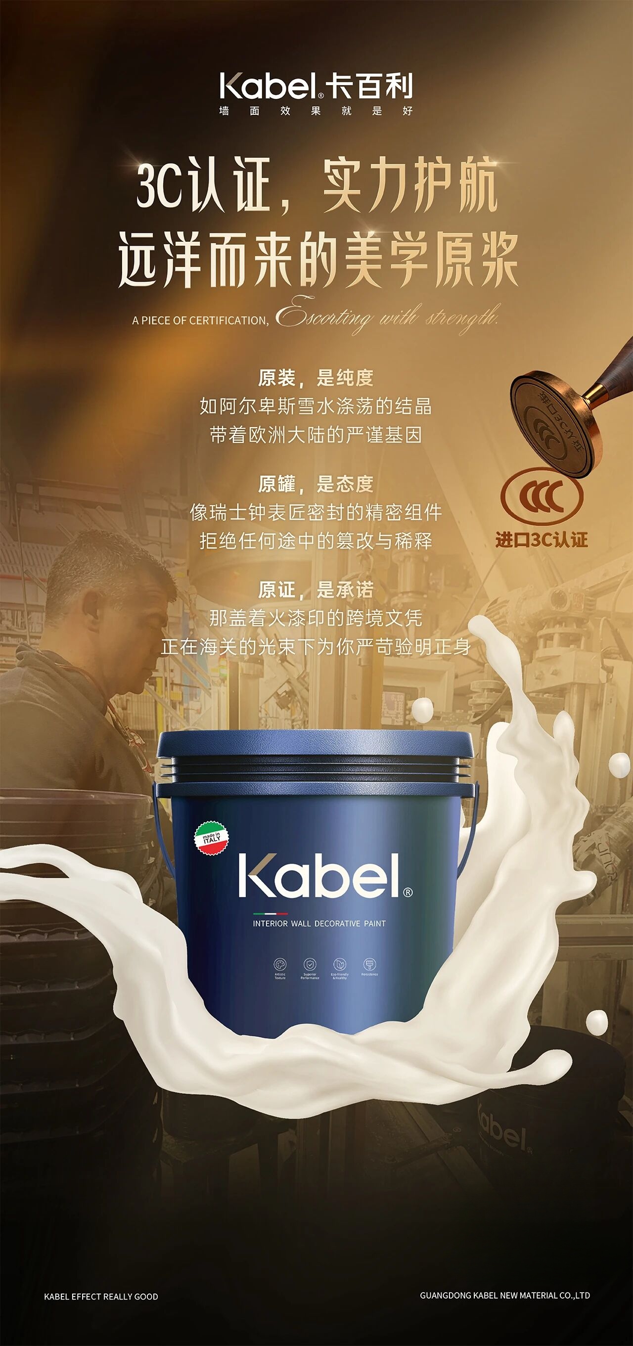 艺术漆厂家选购决策实用指南：市场口碑好的产品选择解析