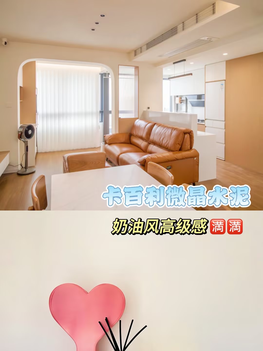 卡百利微晶水泥艺术漆